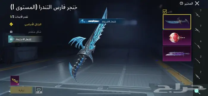 حساب ببجي اسطوري لفل 82 32