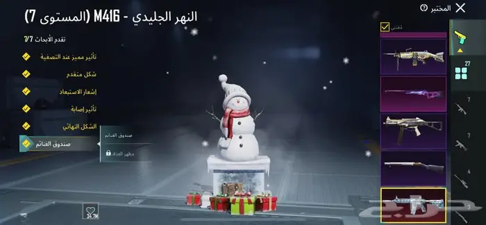 حساب ببجي اسطوري لفل 82 18