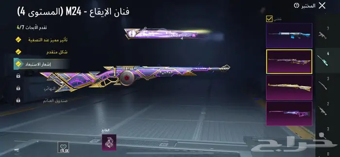 حساب ببجي اسطوري لفل 82 21