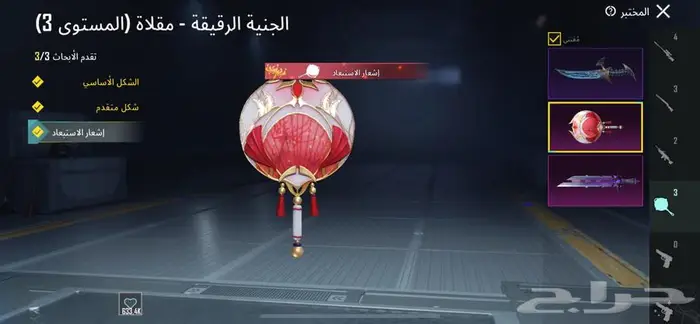 حساب ببجي اسطوري لفل 82 35