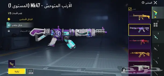 حساب ببجي اسطوري لفل 82 22