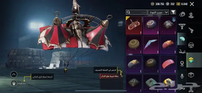 حساب ببجي اسطوري لفل 82 38