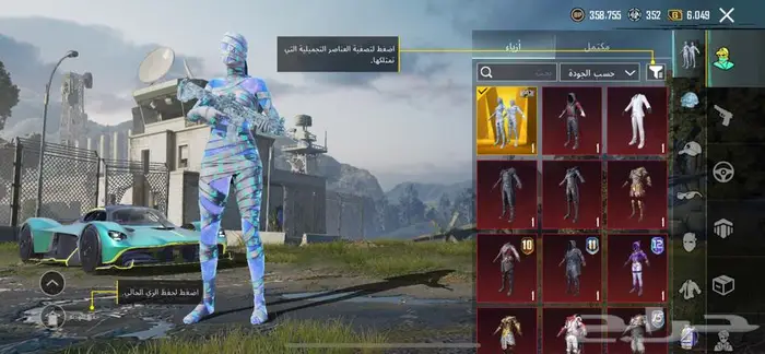 حساب ببجي اسطوري لفل 82 39