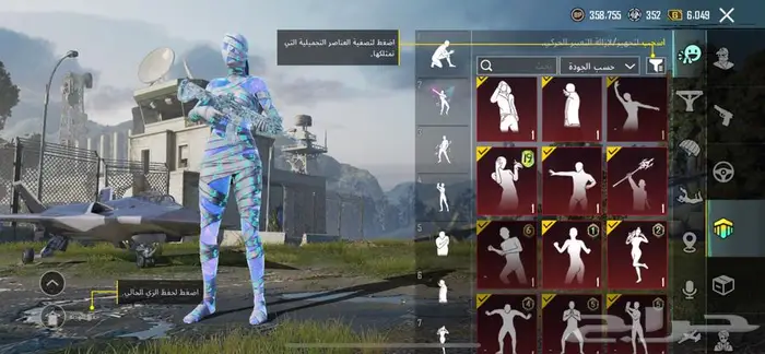 حساب ببجي اسطوري لفل 82 50