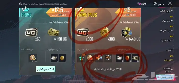حساب ببجي اسطوري لفل 82 14