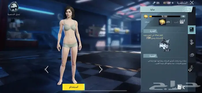 حساب ببجي اسطوري لفل 82 41