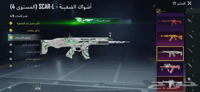 حساب ببجي اسطوري لفل 82 16