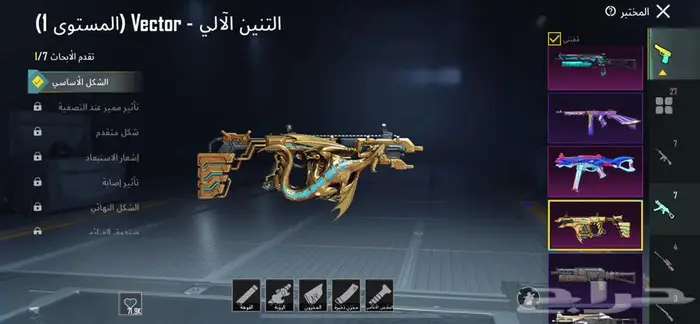 حساب ببجي اسطوري لفل 82 28