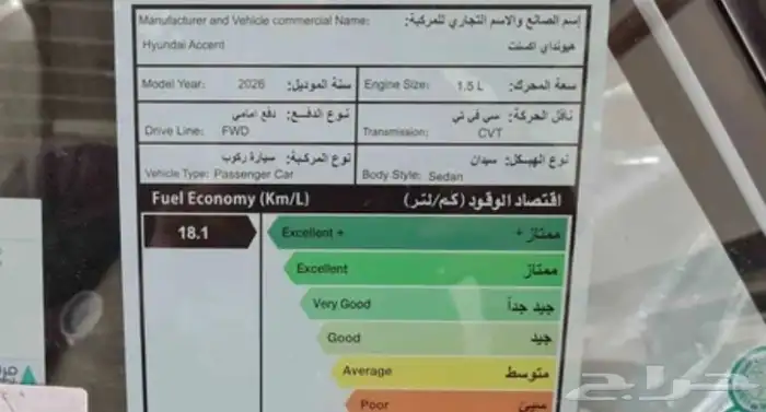 أكسنت فليت 8