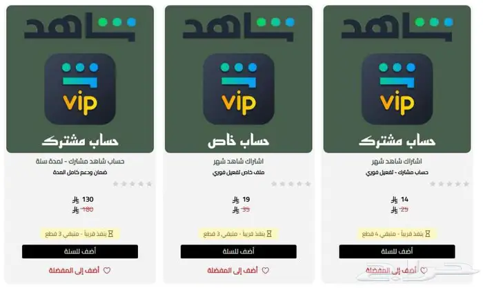 منتجات بأقل الأسعار 3