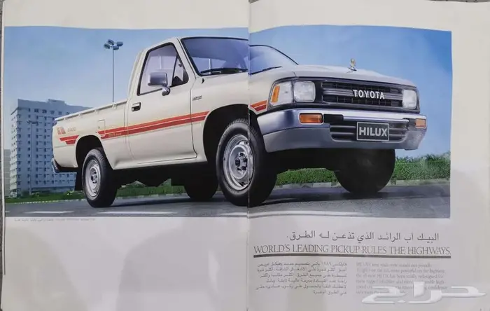 (محجوز) كتالوج تويوتا هايلكس 1989 1