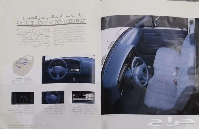 (محجوز) كتالوج تويوتا هايلكس 1989 2