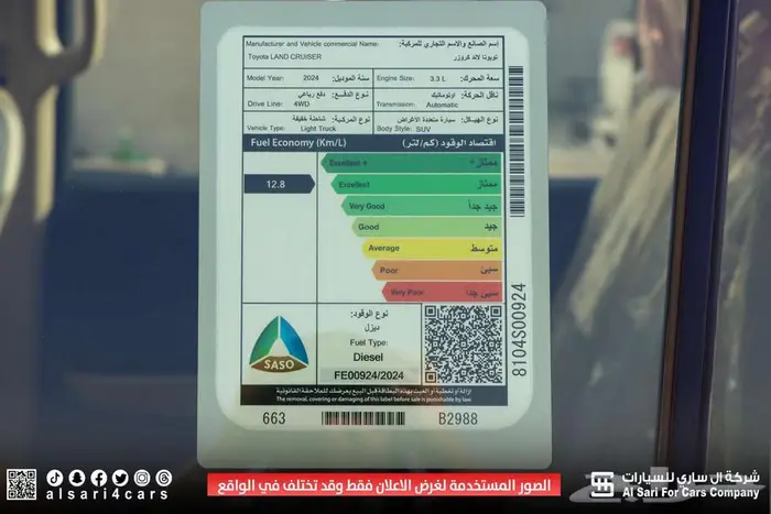 تويوتا لاندكروزر 2024 GXR L2 ديزل 18