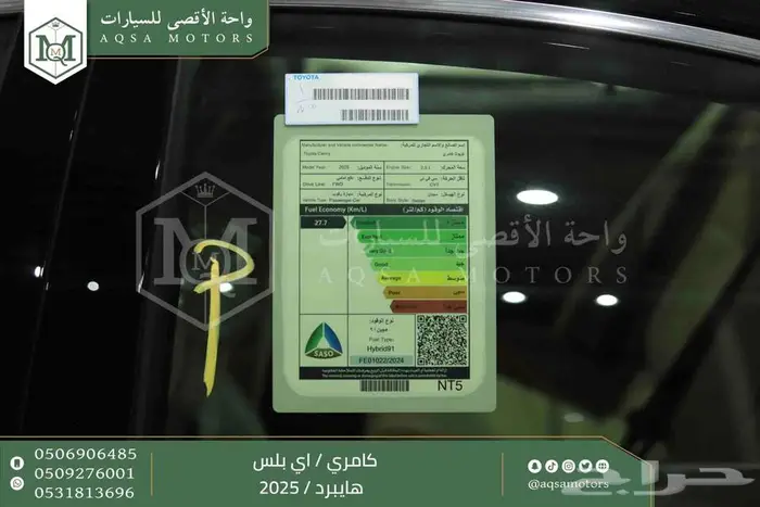 كامري E بلس اسود هايبرد 2025 اقل سعر كاش واقساط 21