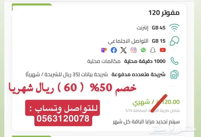 نت مفتوح انترنت مفتوح زين بخصم مدى الحياة 5