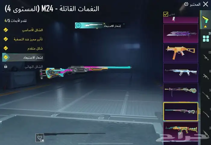 حساب ببجي 10