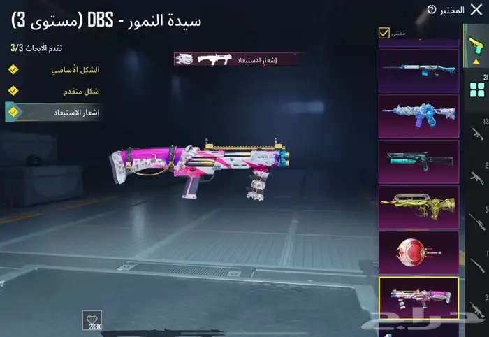 حساب ببجي 7