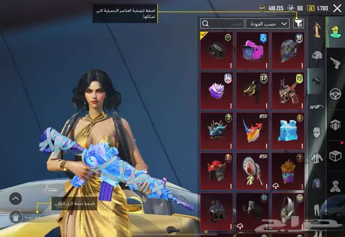 حساب ببجي 26
