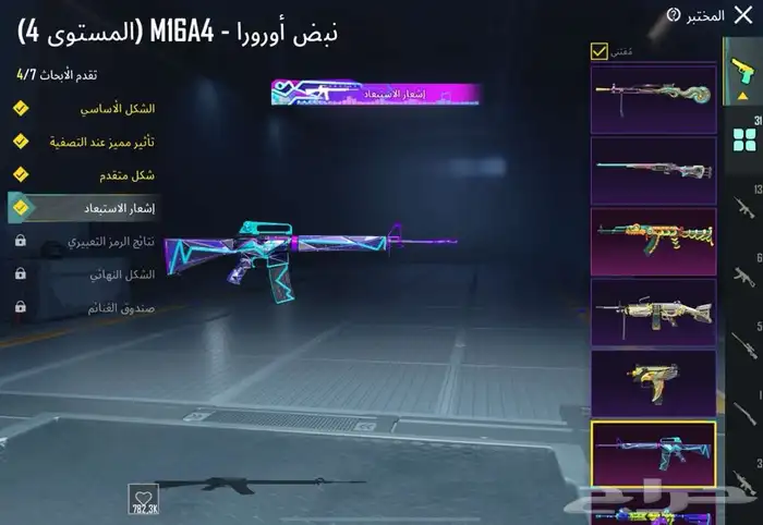 حساب ببجي 13
