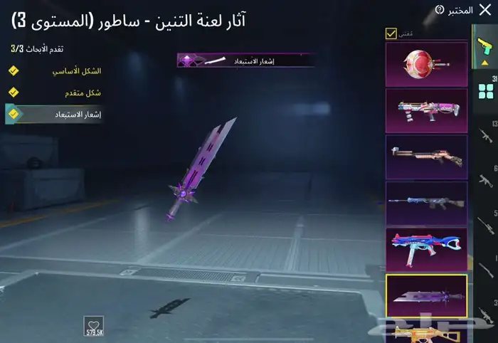 حساب ببجي 14