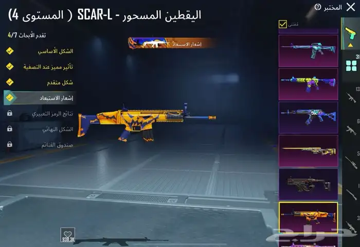 حساب ببجي 16