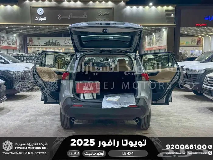 راف فور ستاندر دبل فضي هايبرد 2025 اقل سعر كاش واقساط 11