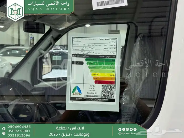 لايت اس بضاعة اوتوماتيك أبيض بنزين 2025 اقل سعر كاش واقساط 18