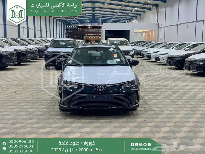 كورولا 2.0 جنوط فتحة أسود بنزين 2025 اقل سعر كاش واقساط 0