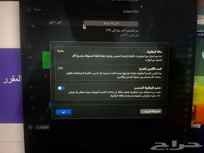 ماك بوك اير ام 3 8