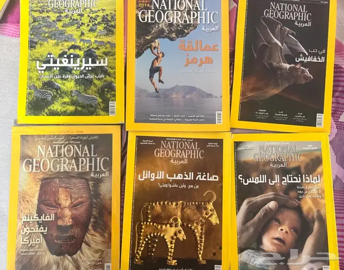 ناشونال جيوغرافيك عربي 1
