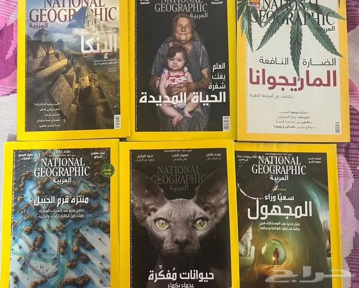 ناشونال جيوغرافيك عربي 2
