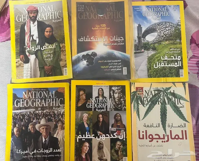ناشونال جيوغرافيك عربي 0