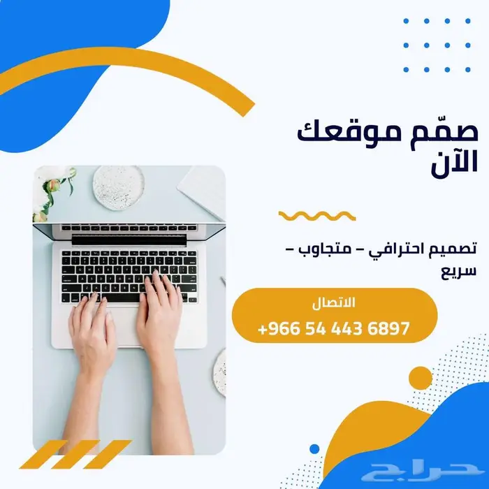 تصميم موقع الكتروني 0