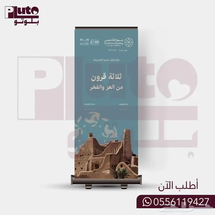 رول اب ستاند ( ROULL UP ) خلي الناس تشوفك من بعيد 3
