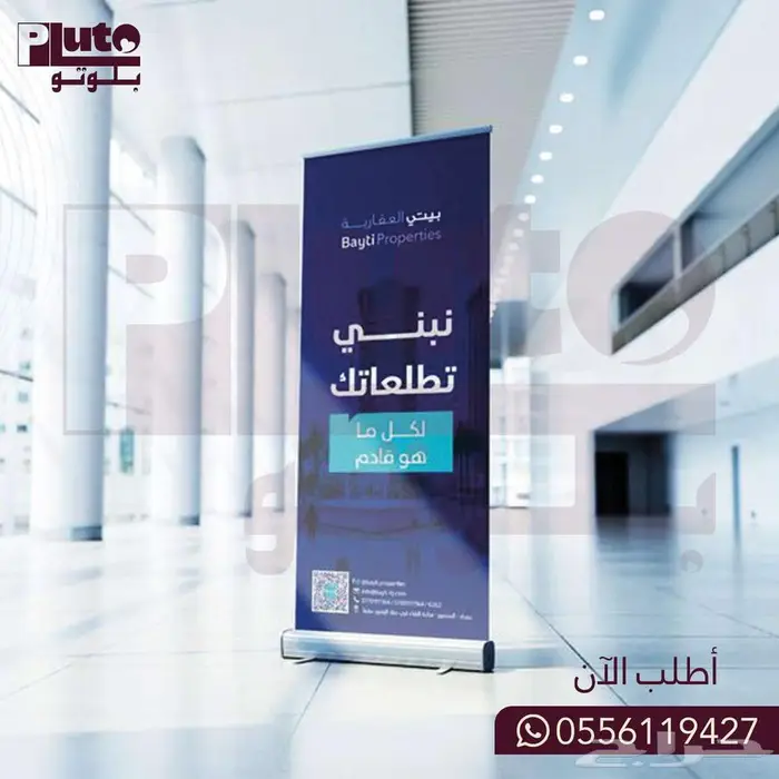 رول اب ستاند ( ROULL UP ) خلي الناس تشوفك من بعيد 4