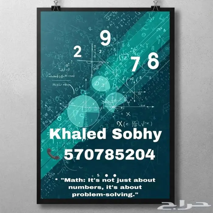معلم قدرات ورياضيات و احصاء 0
