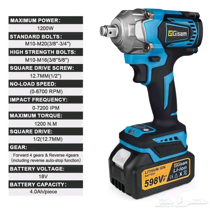 مفك عجل كهربائي 1200 نيوتن ببطارية واحدة 3