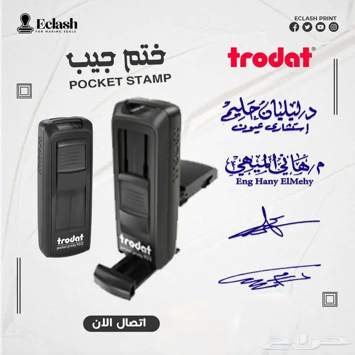 اختام ختم ختوم جاهزة للاستلام الفوري 2