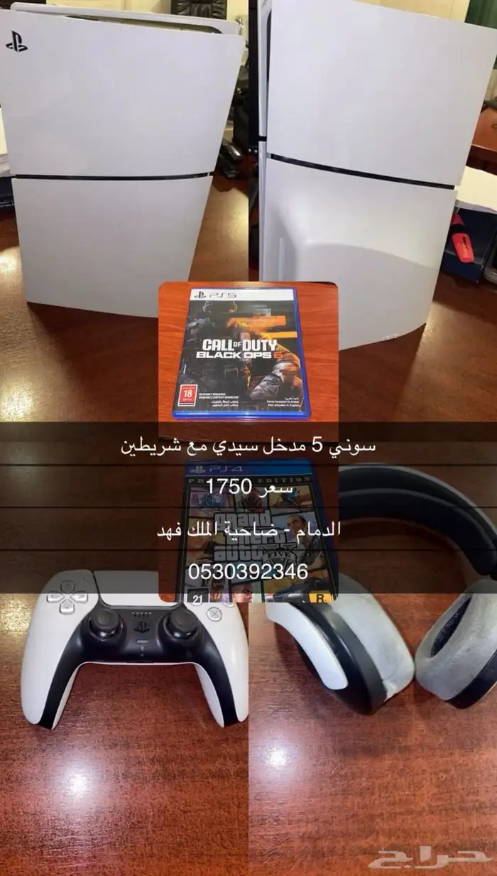 سوني 5 برو مدخل سيدي 0
