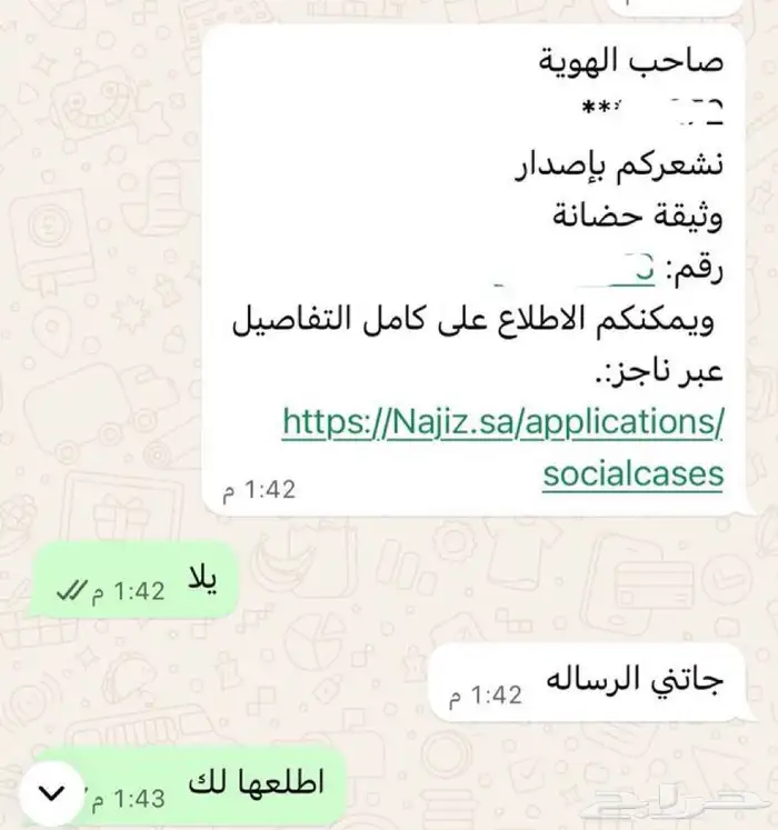 خدمات ناجز 0