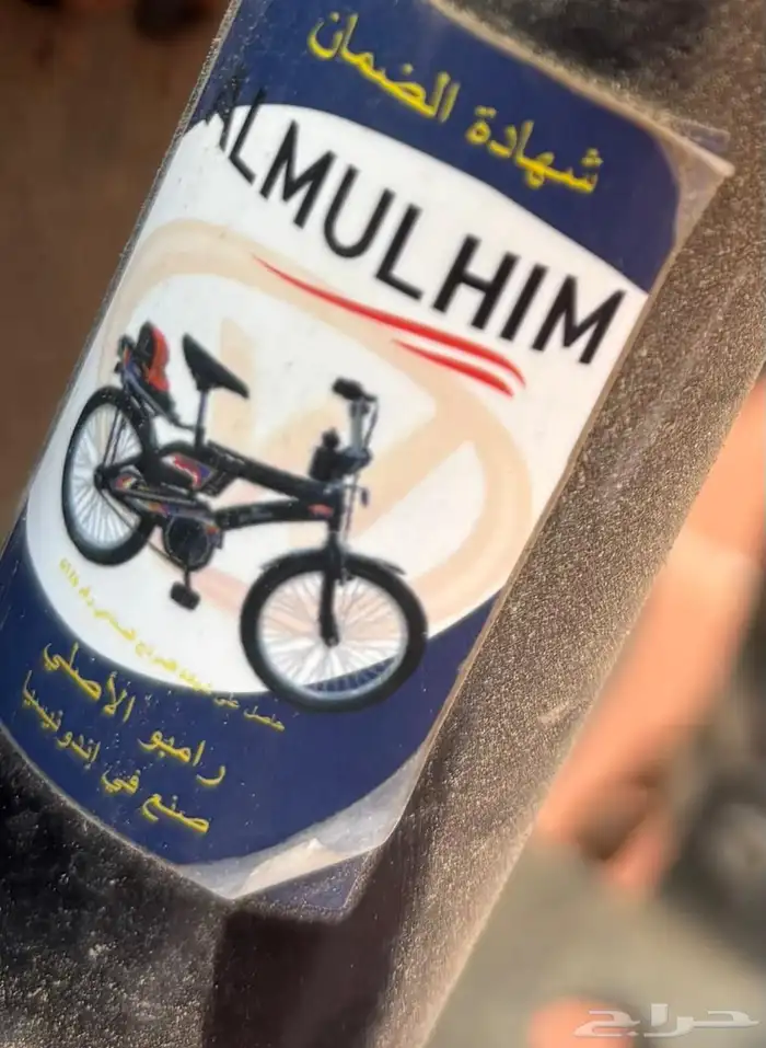 سيكل رامبو اندونيسي 2
