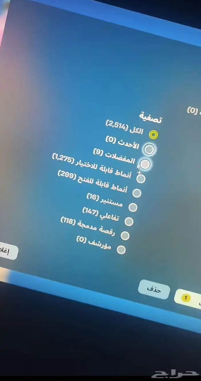 شرح كيف تحمل حساب مطور ويجيك كل سكنات العبه وا كل الرقصات و 1