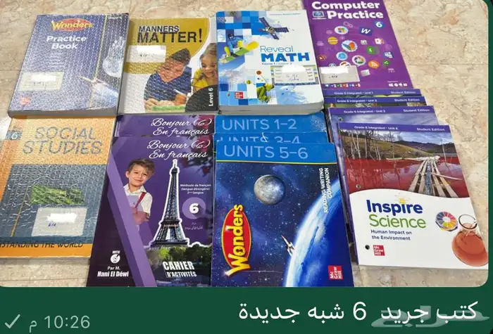 كتب انترناشيونال للبيع 8