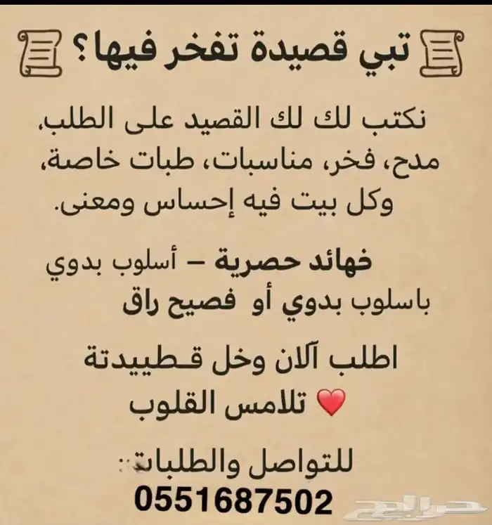 قصيد ب دقه تجملك 0