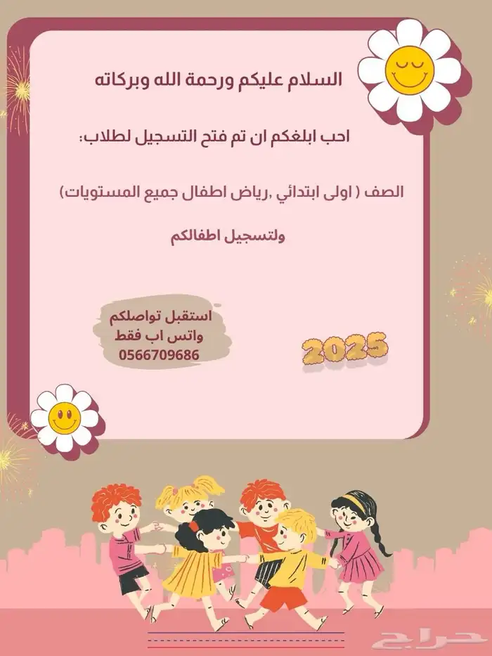 تسجيل طلاب في نظام نور برقم الحدود 0