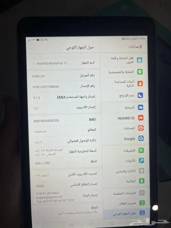 ايباد للبيع 1