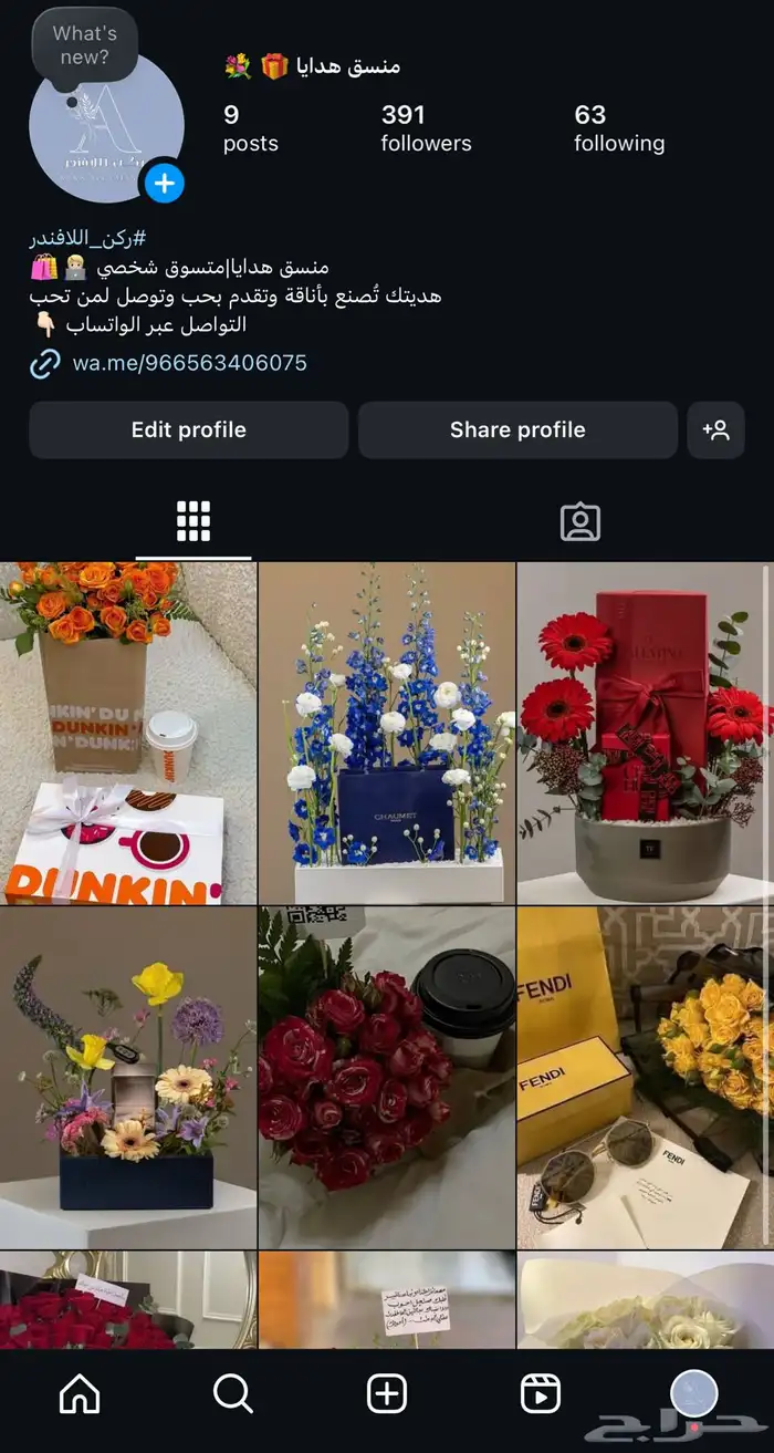 منسدق هدايا 0