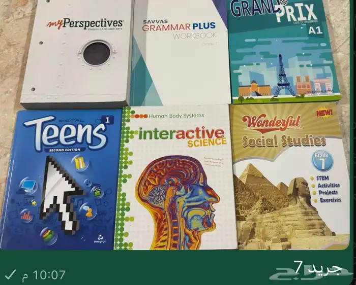 كتب انترناشيونال للبيع 14