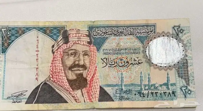 عمله الملك عبدالعزيز رحمه الله بحالة سليمه 20 ريال 0