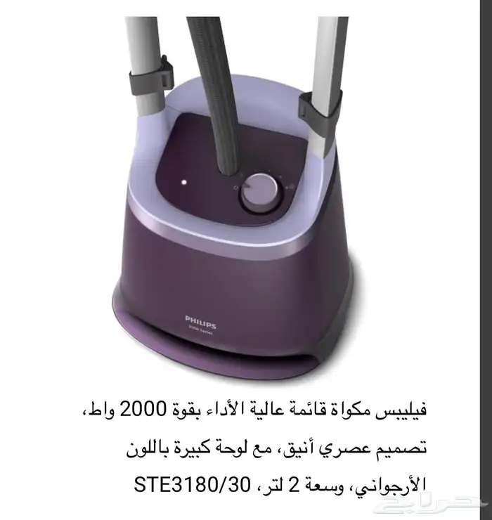 مكواه PHILIPS 1